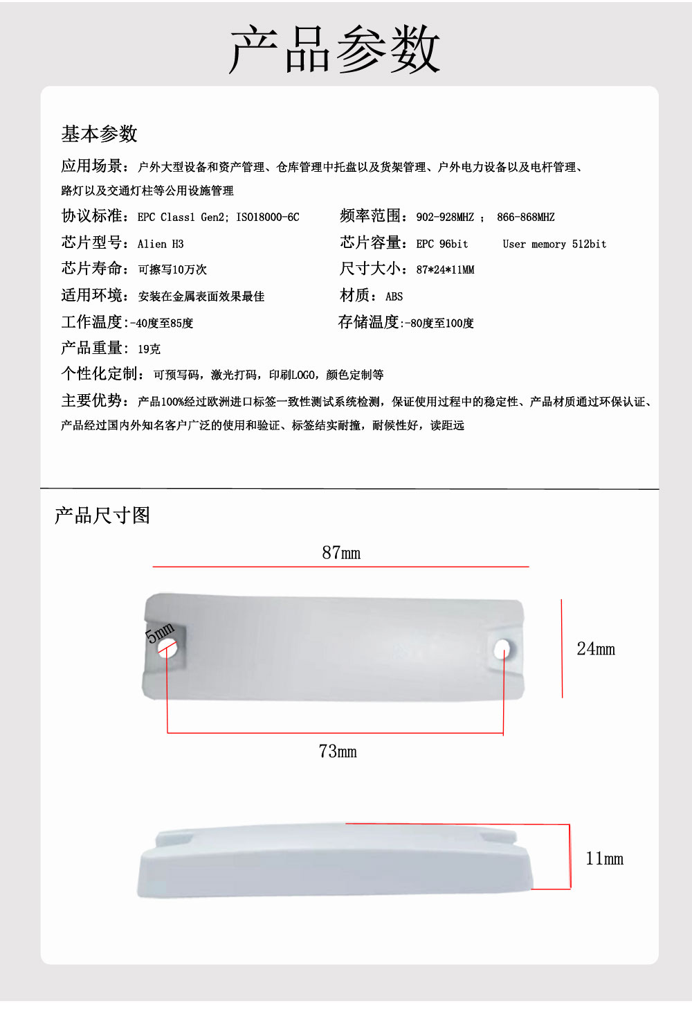 特制標(biāo)簽（HX-T8724K）_04.jpg