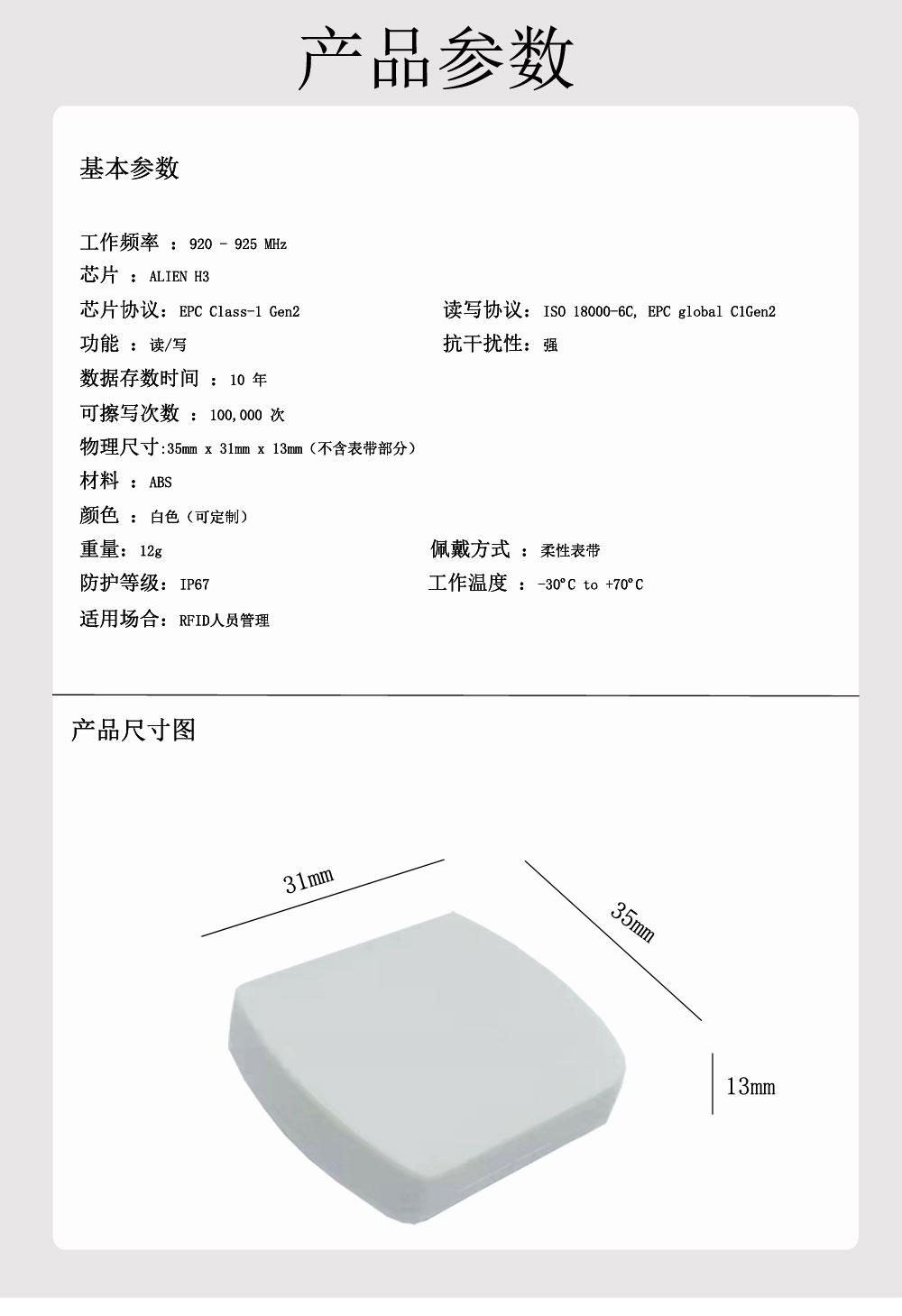 腕帶標(biāo)簽（HX-T2525K）_04.jpg