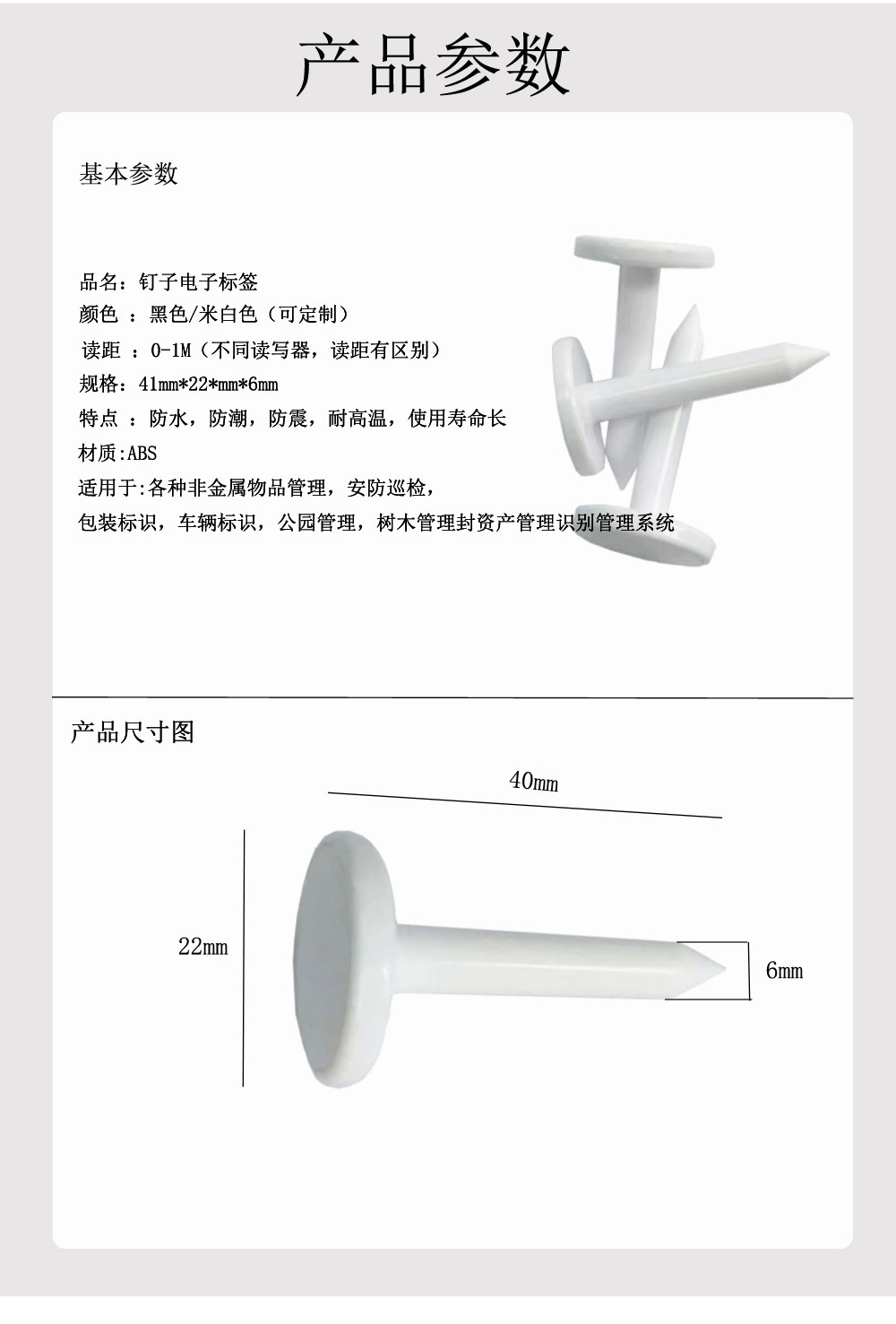 釘子標簽_04.jpg