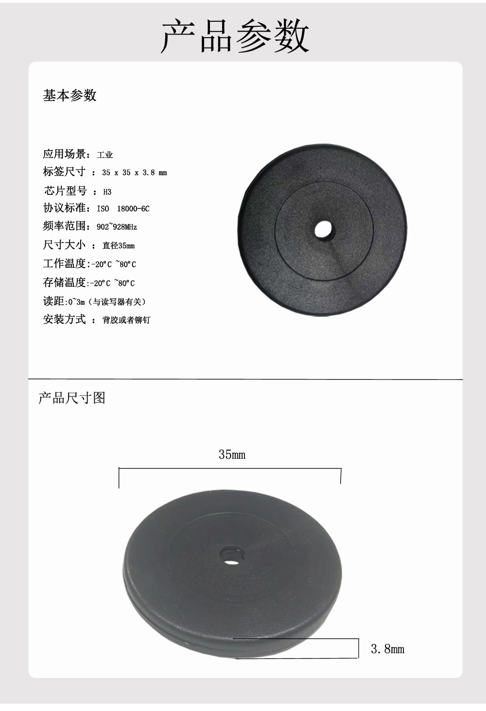 巡更標(biāo)簽（直徑35）_04.jpg
