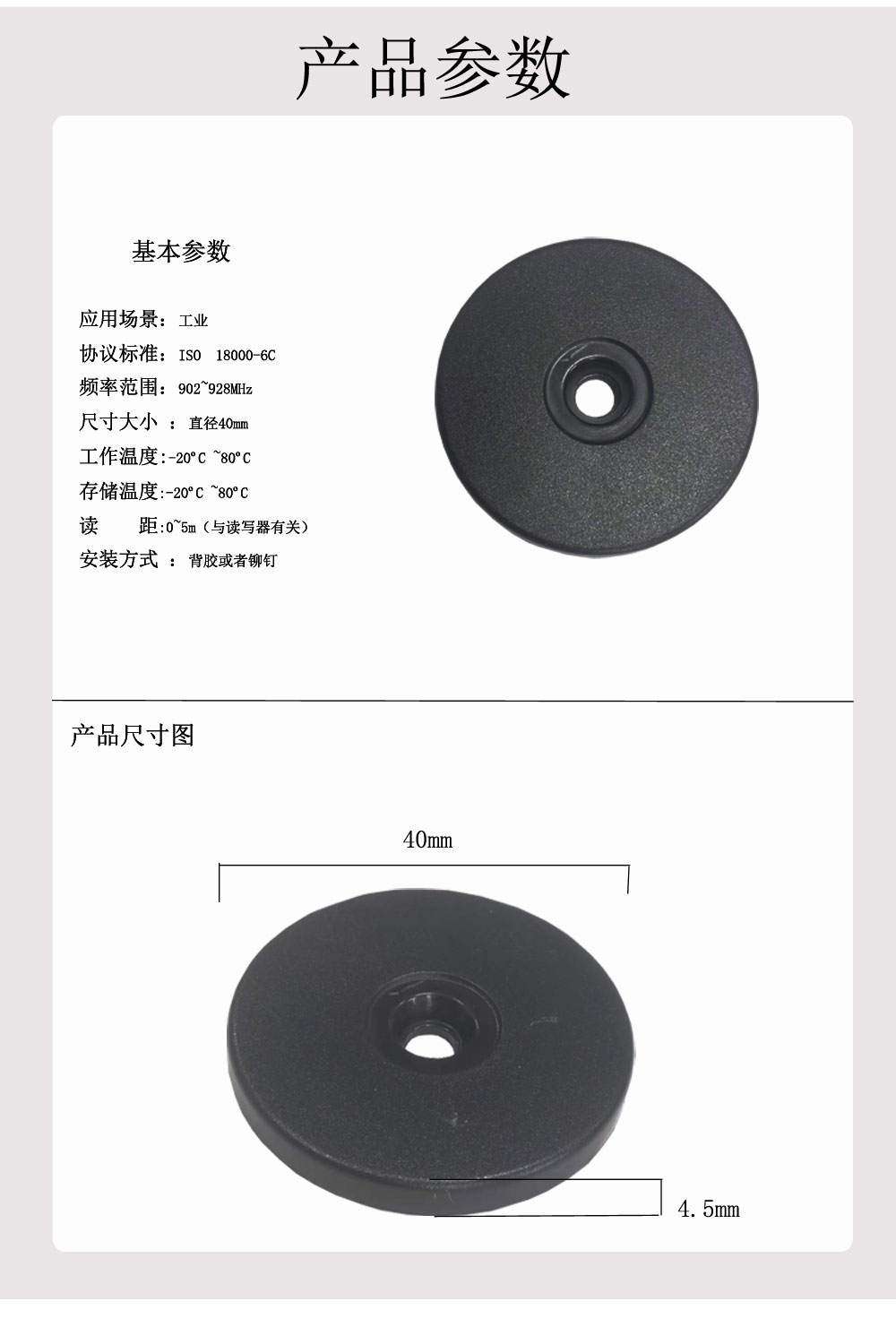 巡更標(biāo)簽（直徑40）_04.jpg