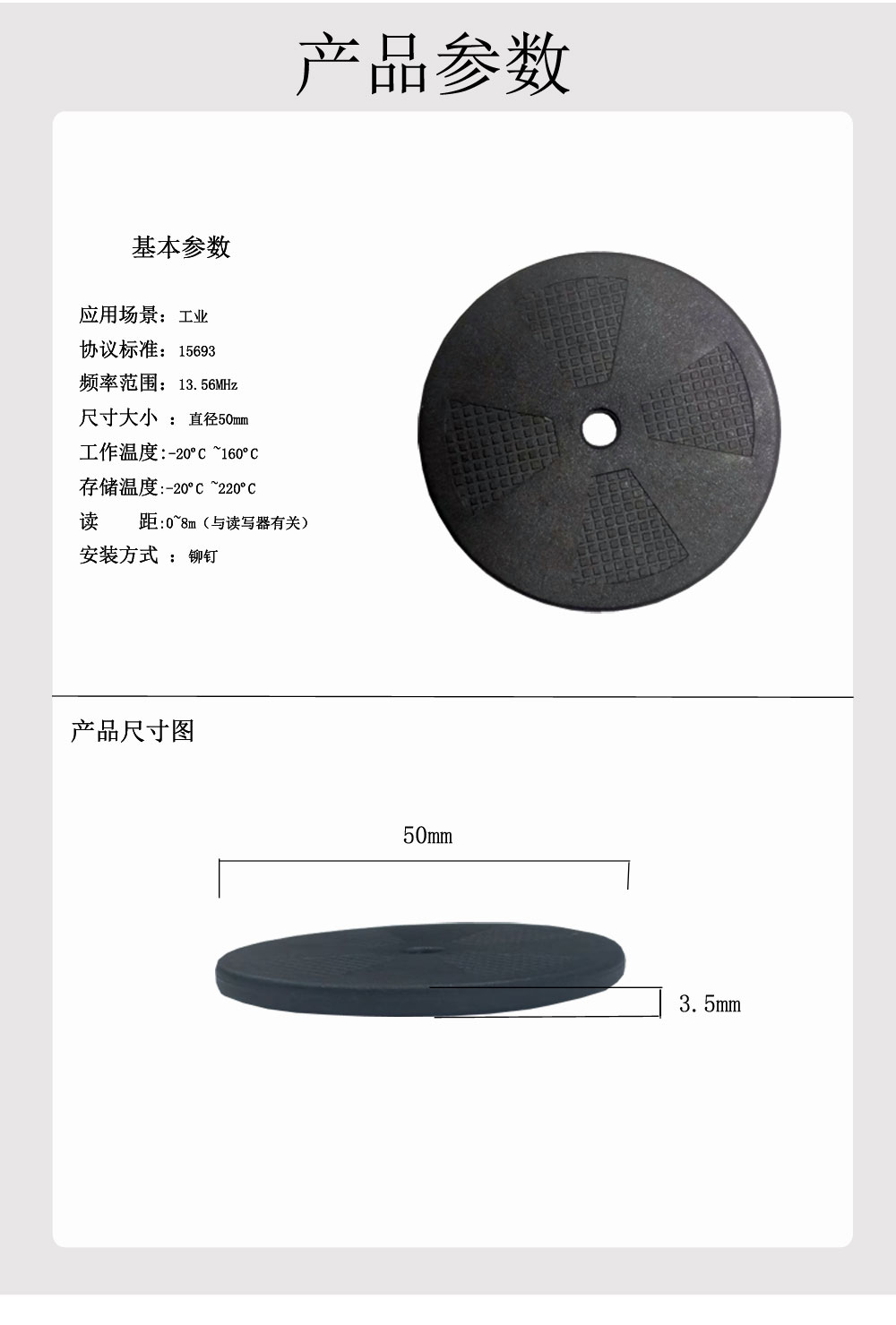 巡更標簽（直徑50）_04.jpg