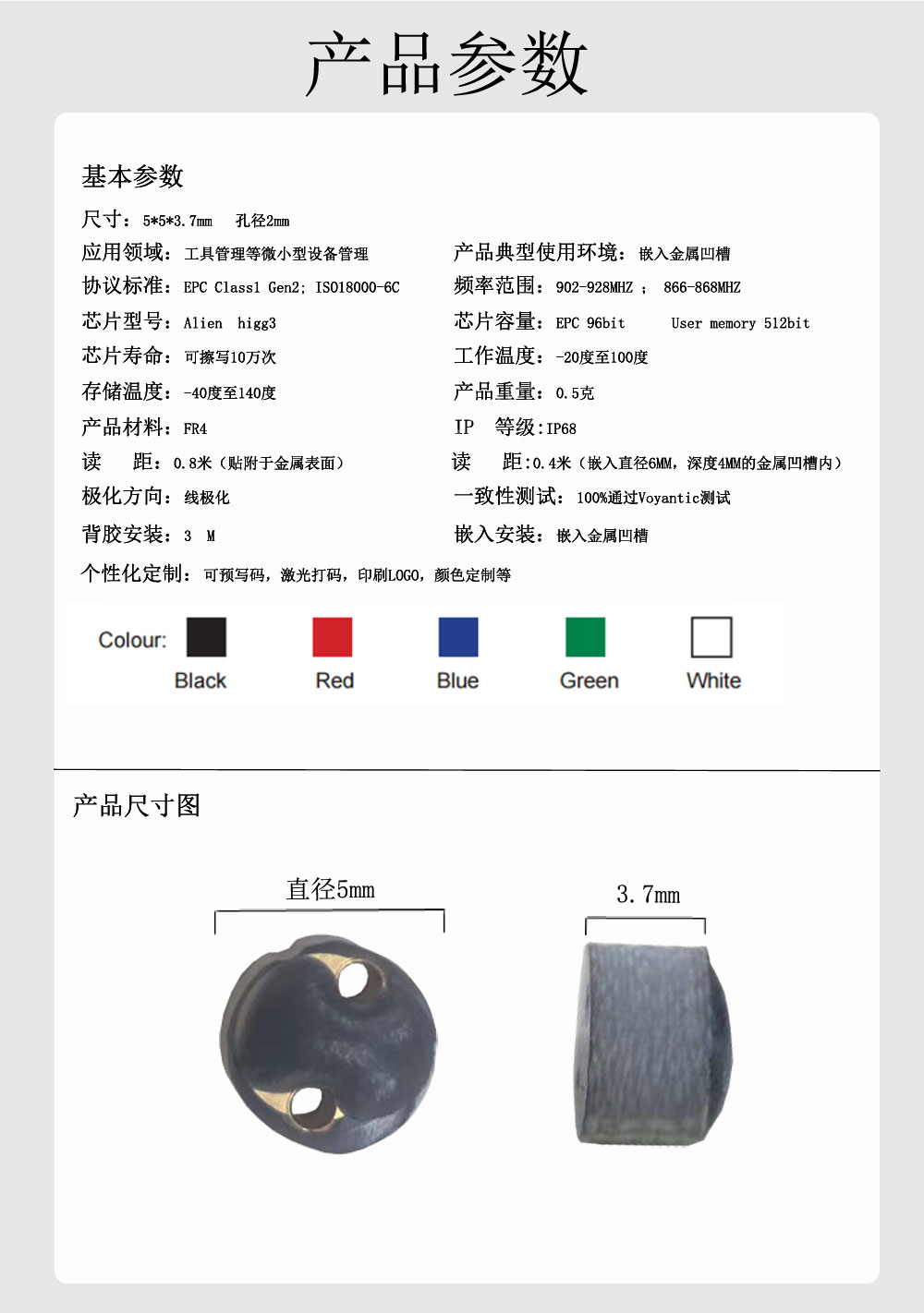 PCB標(biāo)簽直徑5（HX-T0505P）_04.jpg
