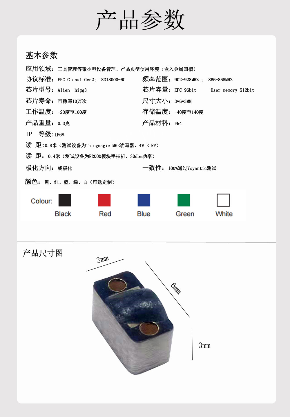 PCB標簽（HX-T0603P）_04.jpg