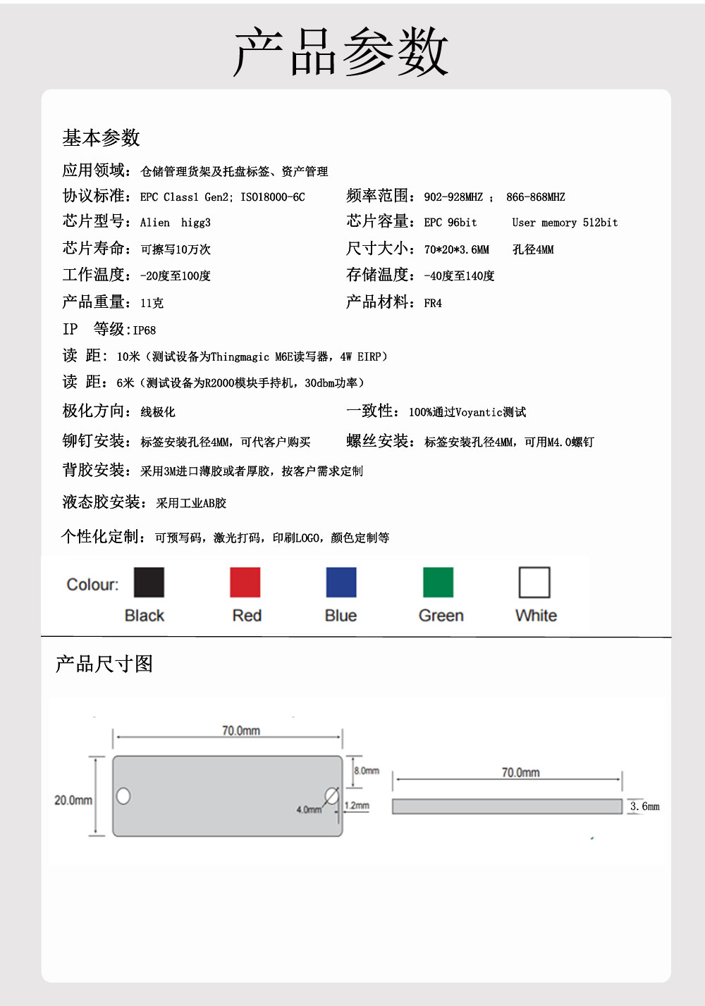 PCB標(biāo)簽（HX-T7020P）_04.jpg