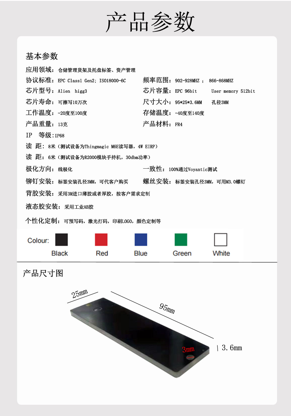 PCB標(biāo)簽（HX-T9525P）_04.jpg