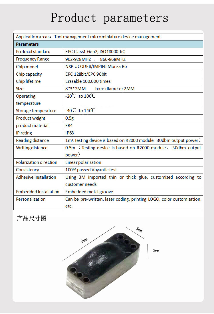 PCB標(biāo)簽（HX-T0803P）英文版_05.jpg